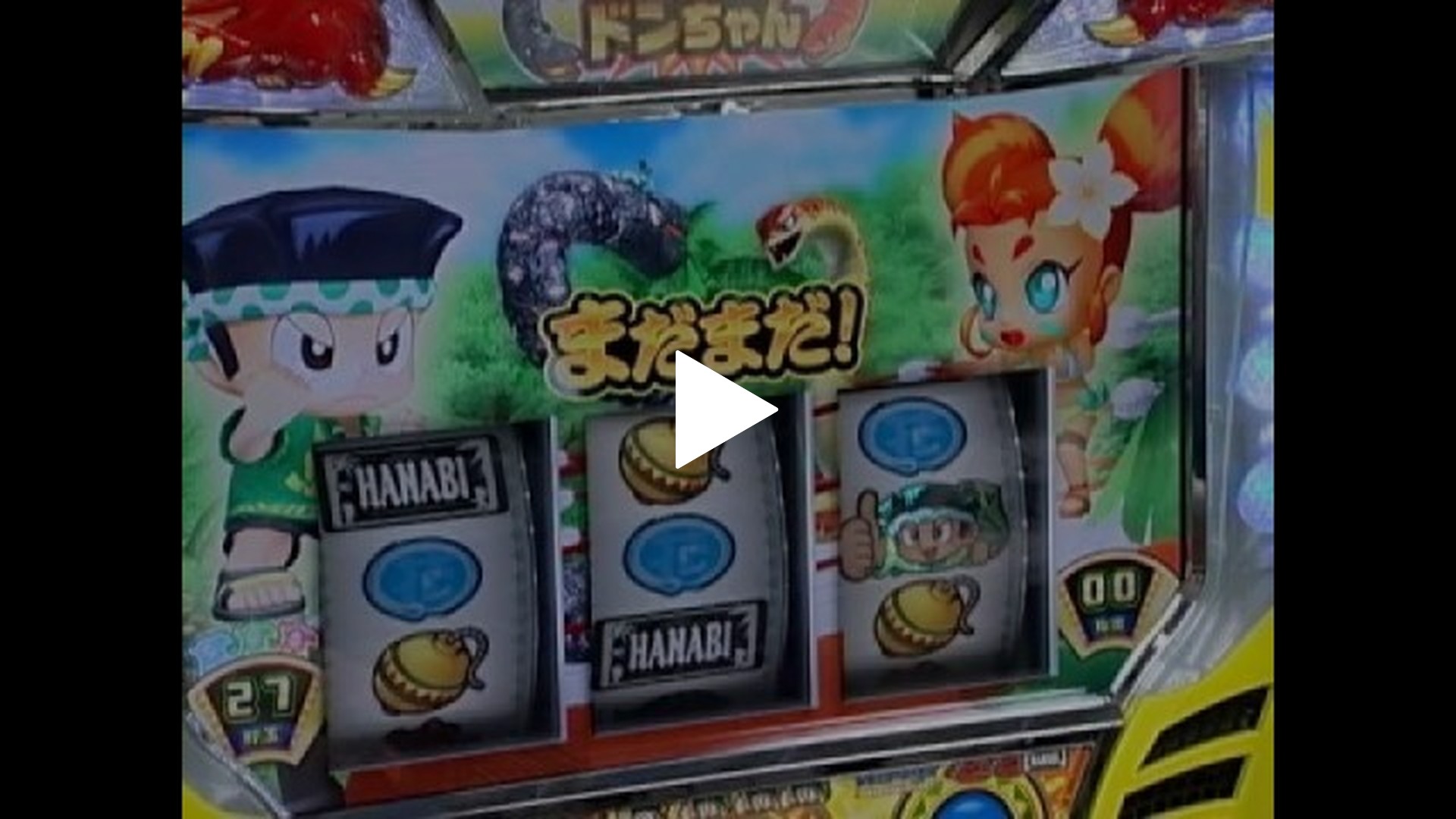 スマスロ 緑ドン VIVA!情熱南米編 REVIVAL（新台スマスロ