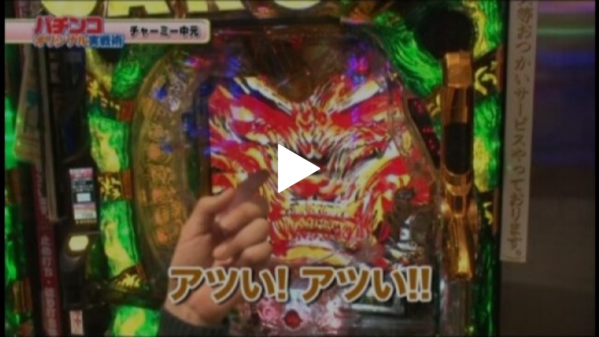 玉かメダルか?-#12 CR牙狼金色になれXX/CRスーパー海物語IN沖縄3HME/ドラゴンハナハナ‐30/ニューアイムジャグラーEX-KT
