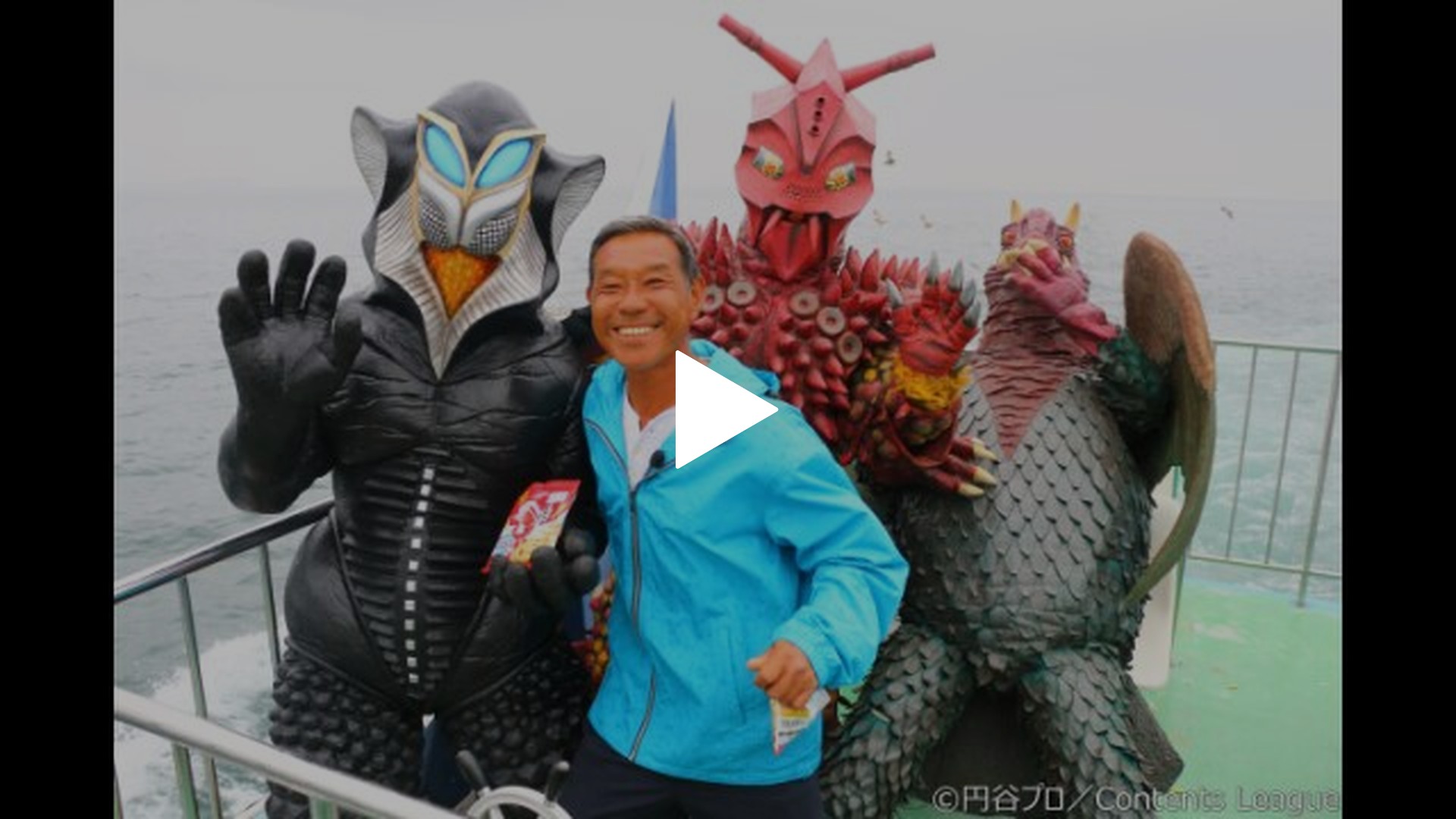 ウルトラ怪獣散歩 ～伊豆/須賀川・会津若松 編～/ウルトラ怪獣たち