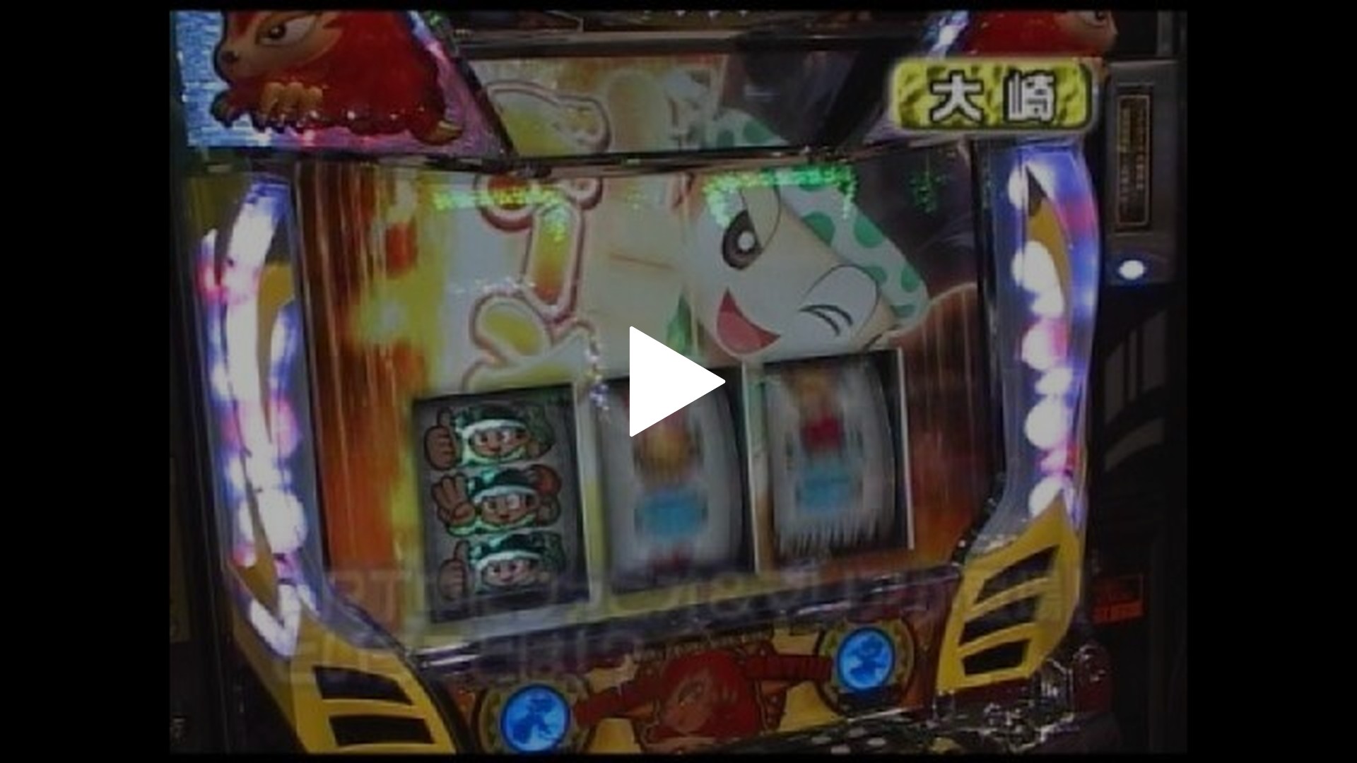 第53回 CRびっくりぱちんこ銭形平次 with TEAM Z/ぱちんこCR獣王