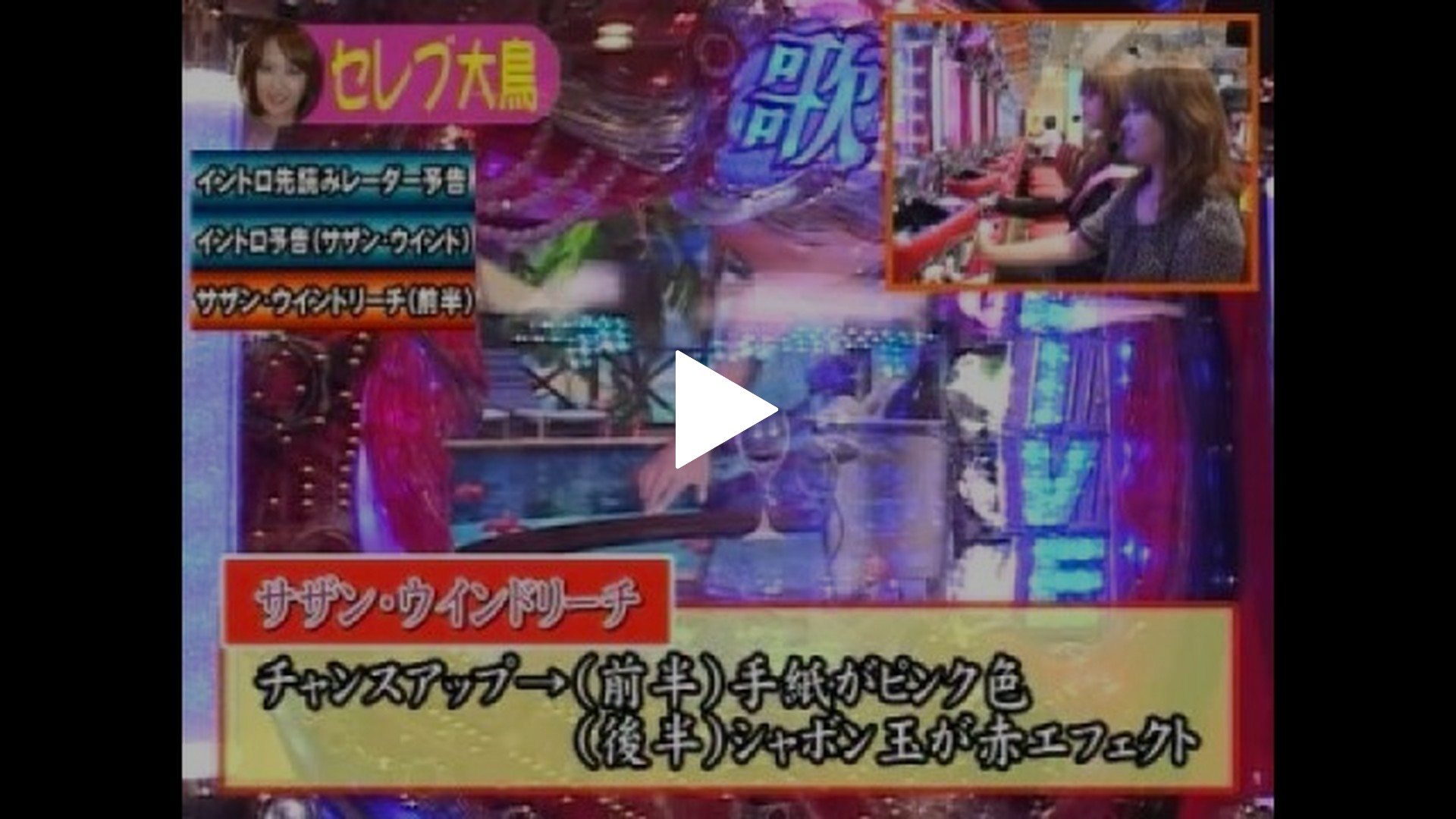 第85回 CR中森明菜・歌姫伝説～恋も二度目なら～｜フジテレビの人気