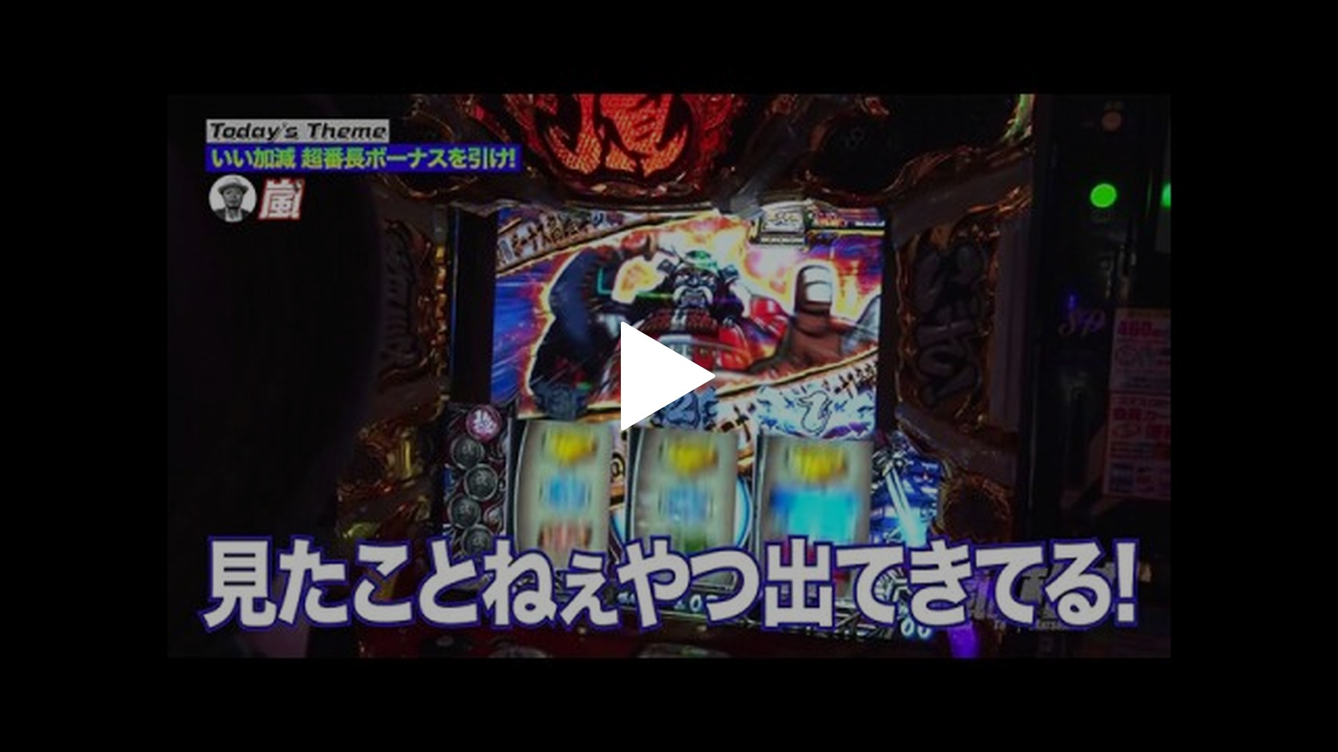 第231回 いざ! 超番長ボーナス! いざ! 番長｜フジテレビの人気ドラマ