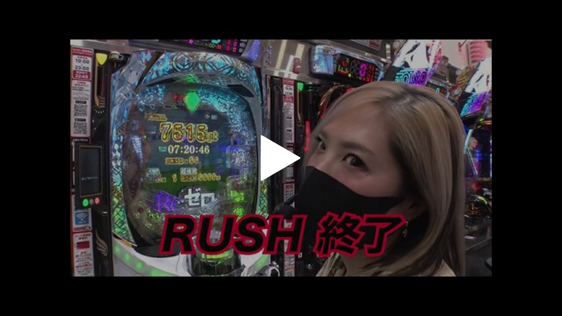 第14回 第7戦後半 パチスロからくりサーカス/e Re:ゼロから始める異
