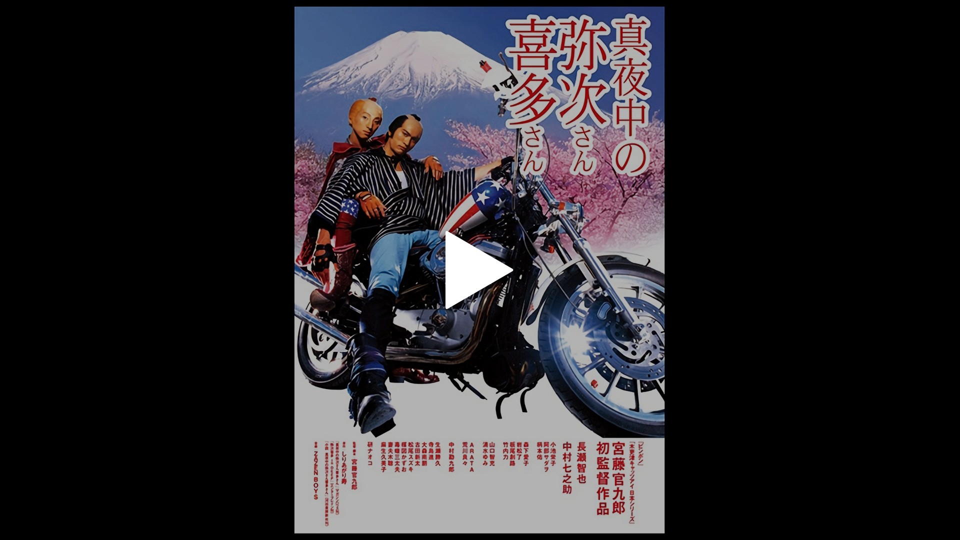 真夜中の弥次さん喜多さん｜フジテレビの人気ドラマ・アニメ・TV番組の