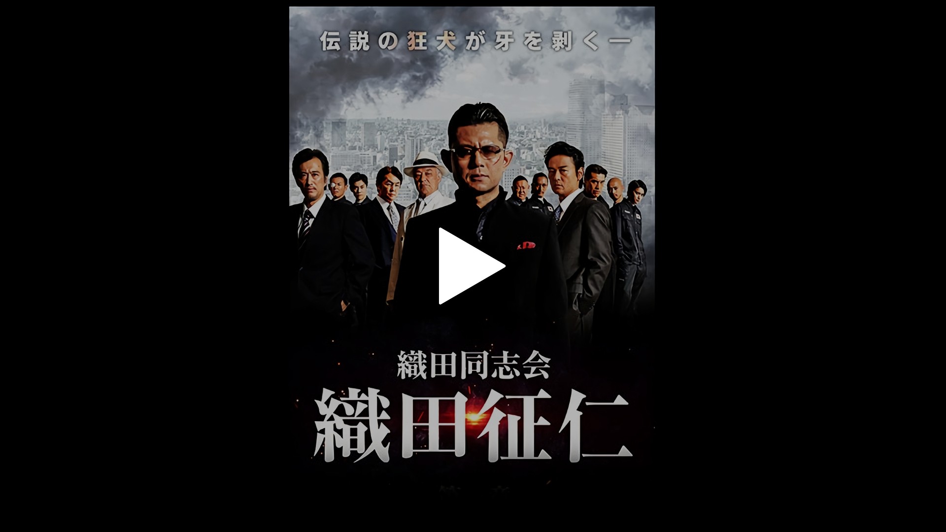 織田同志会 織田征仁 全10巻 DVD TVドラマ ブルーレイ | endageism.com