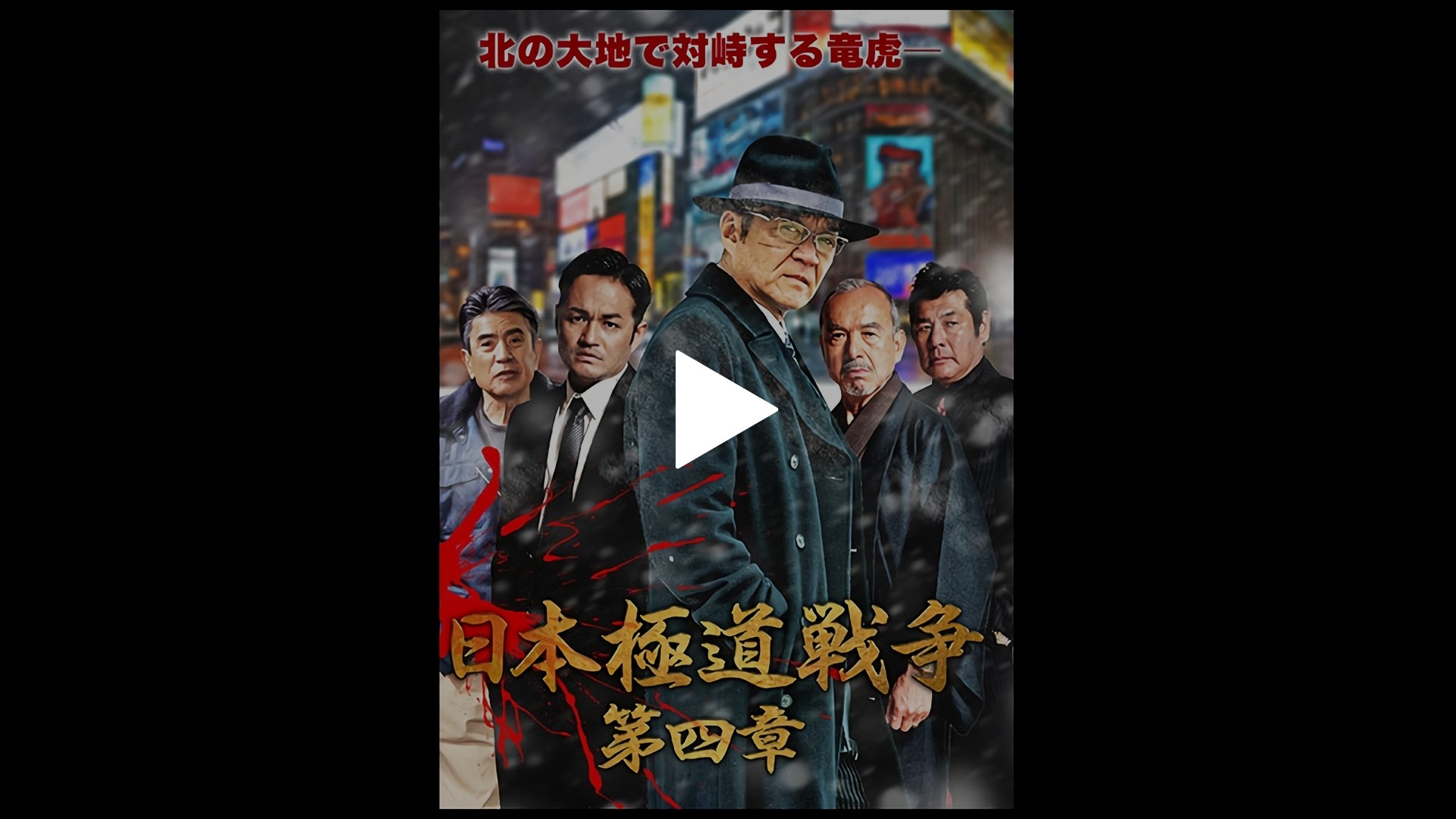 ら1093 日本極道戦争 第1〜12章 全12巻セット 新品開封 早い者勝ち 91Re3R-x4US._UF894,1000_QL80_.jpg