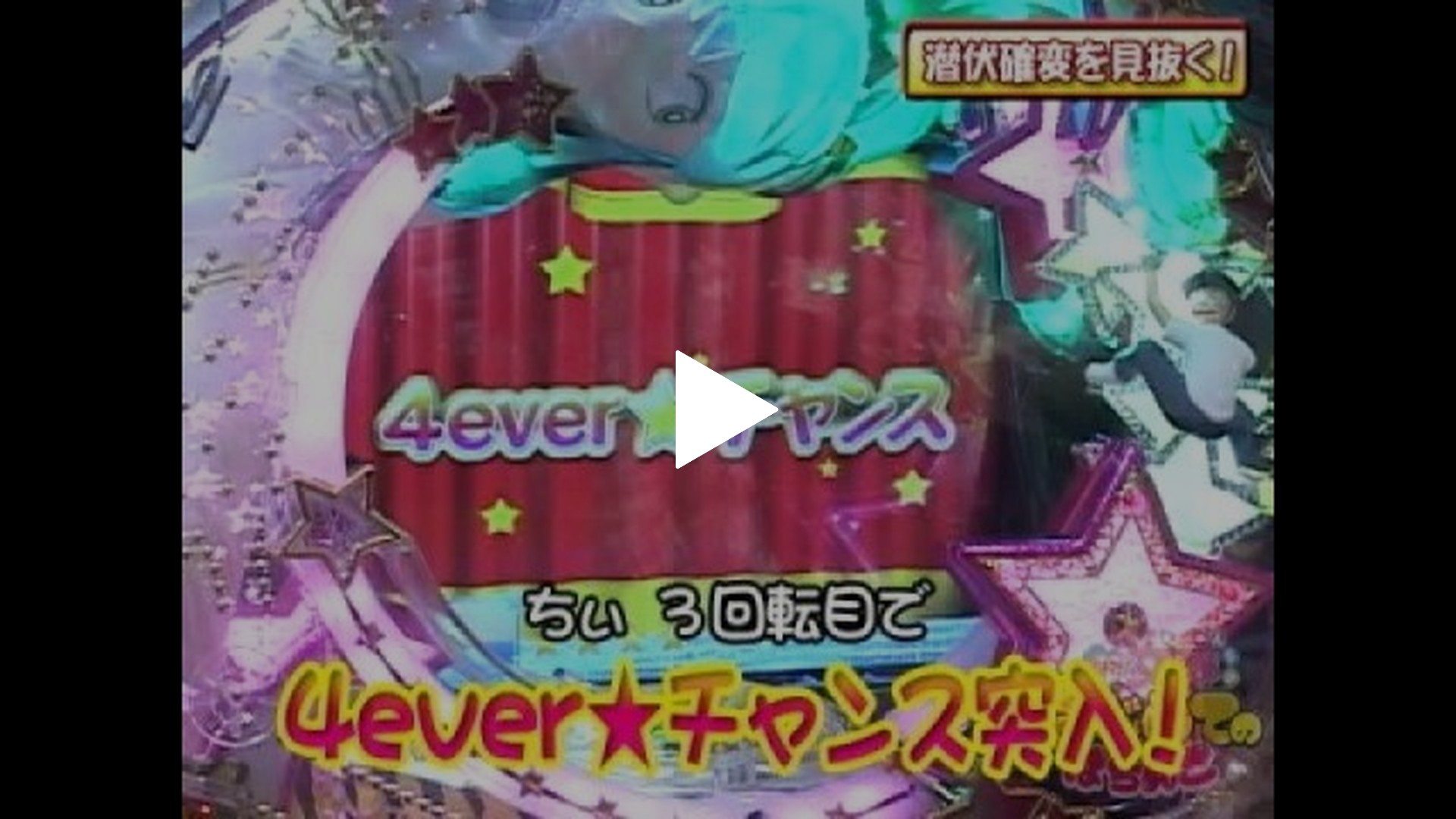 7 CRうる星やつら Forever Love｜フジテレビの人気ドラマ・アニメ・TV