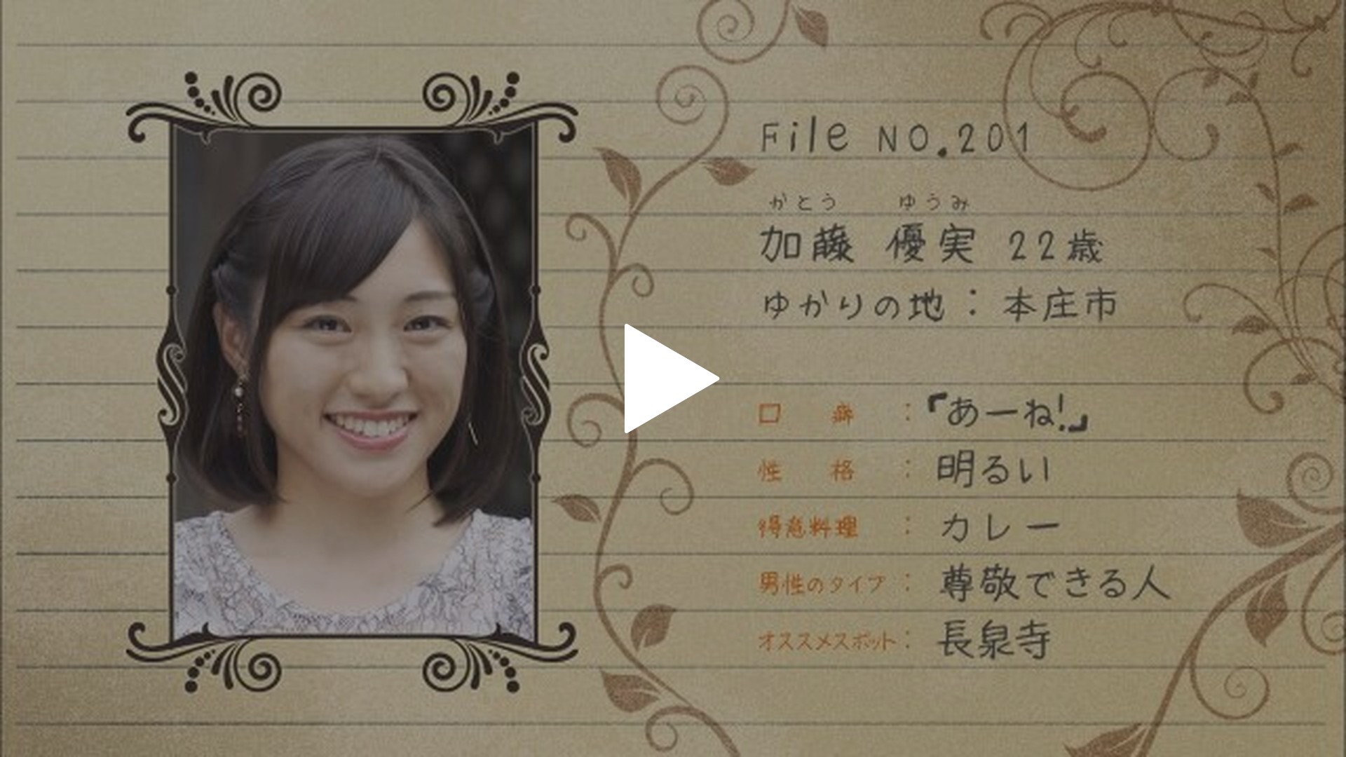 201 YUUMI｜フジテレビの人気ドラマ・アニメ・TV番組の動画が見放題＜FOD＞