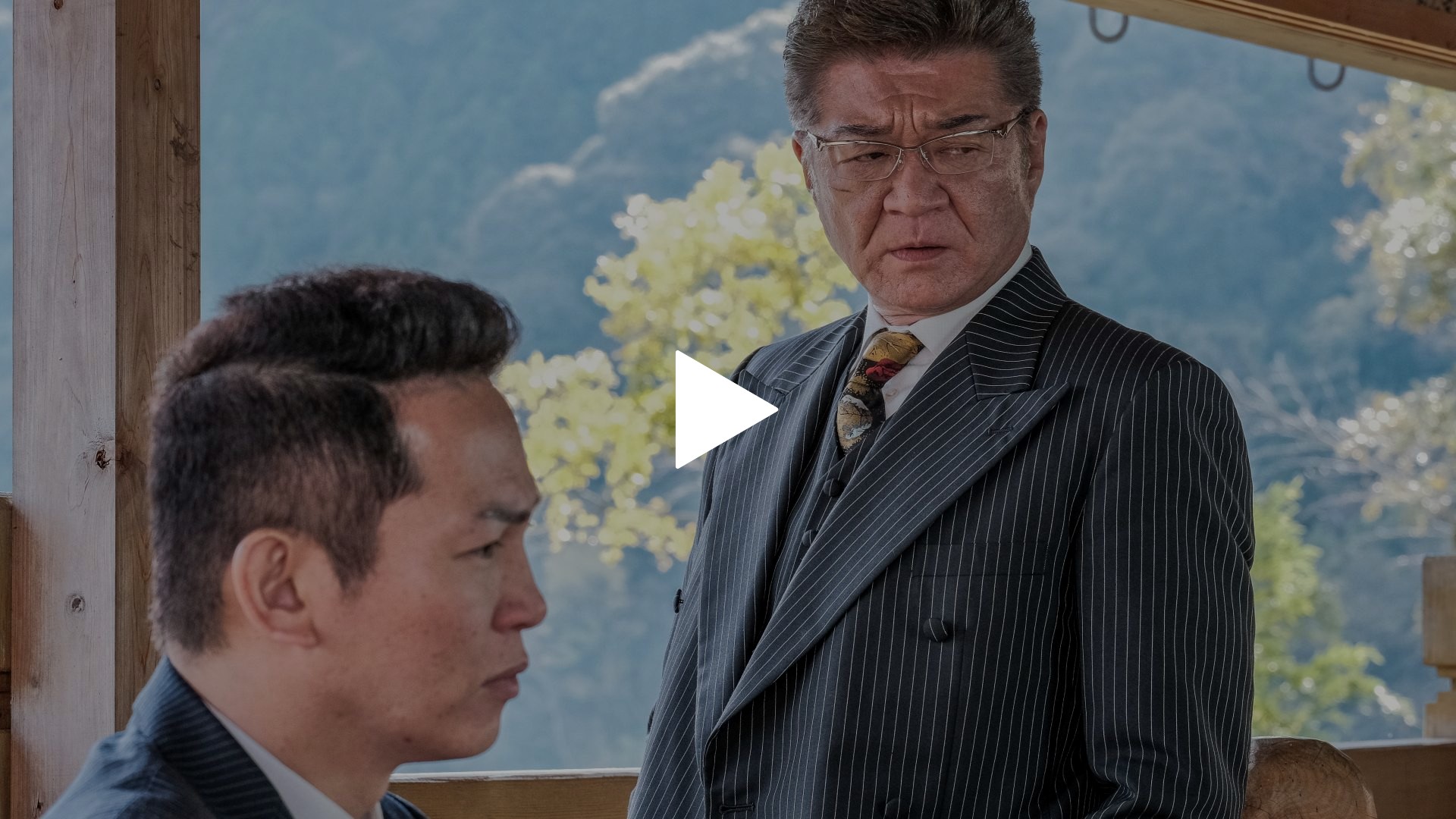 日本極道戦争 第七章｜フジテレビの人気ドラマ・アニメ・TV番組の動画