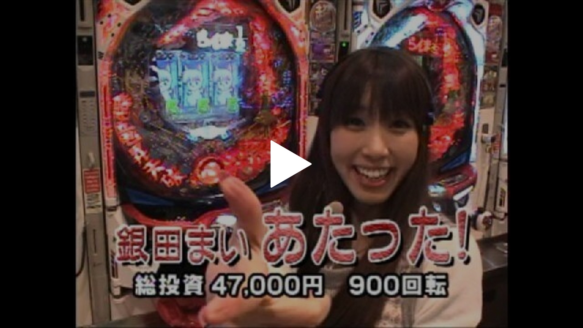 パチンコ実機 新海物語MTMアグネス・ラム