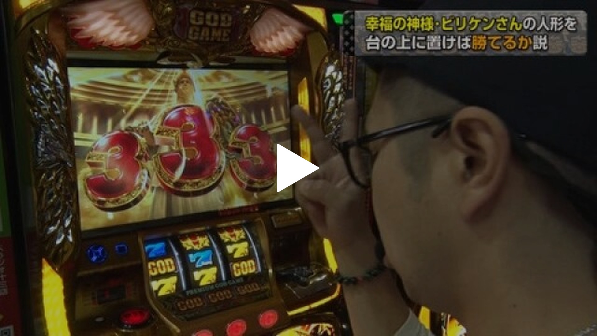 4 ミリオンゴッド‐神々の凱旋‐/ぱちスロ 仮面ライダーBLACK｜フジ