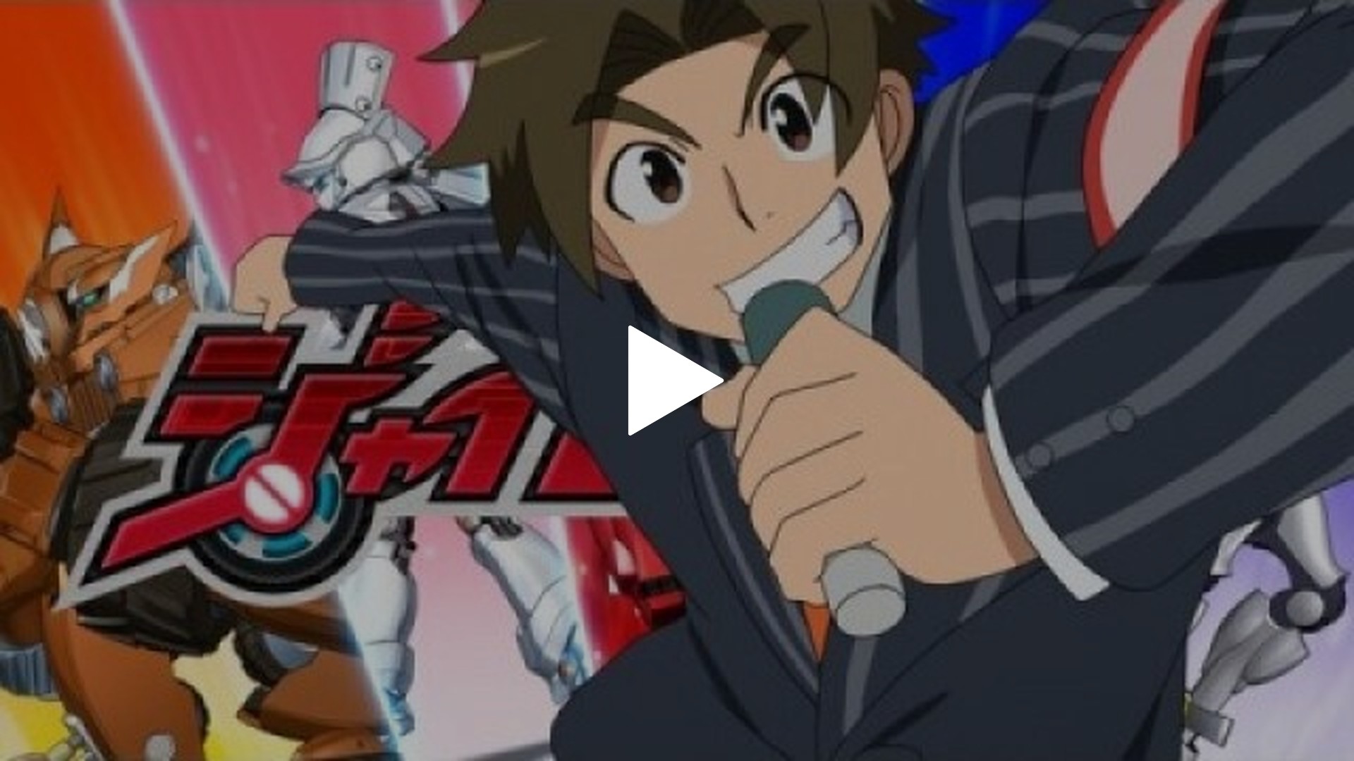 第14話 超速トクバン!全部みせますジャイロゼッター!!｜フジテレビの
