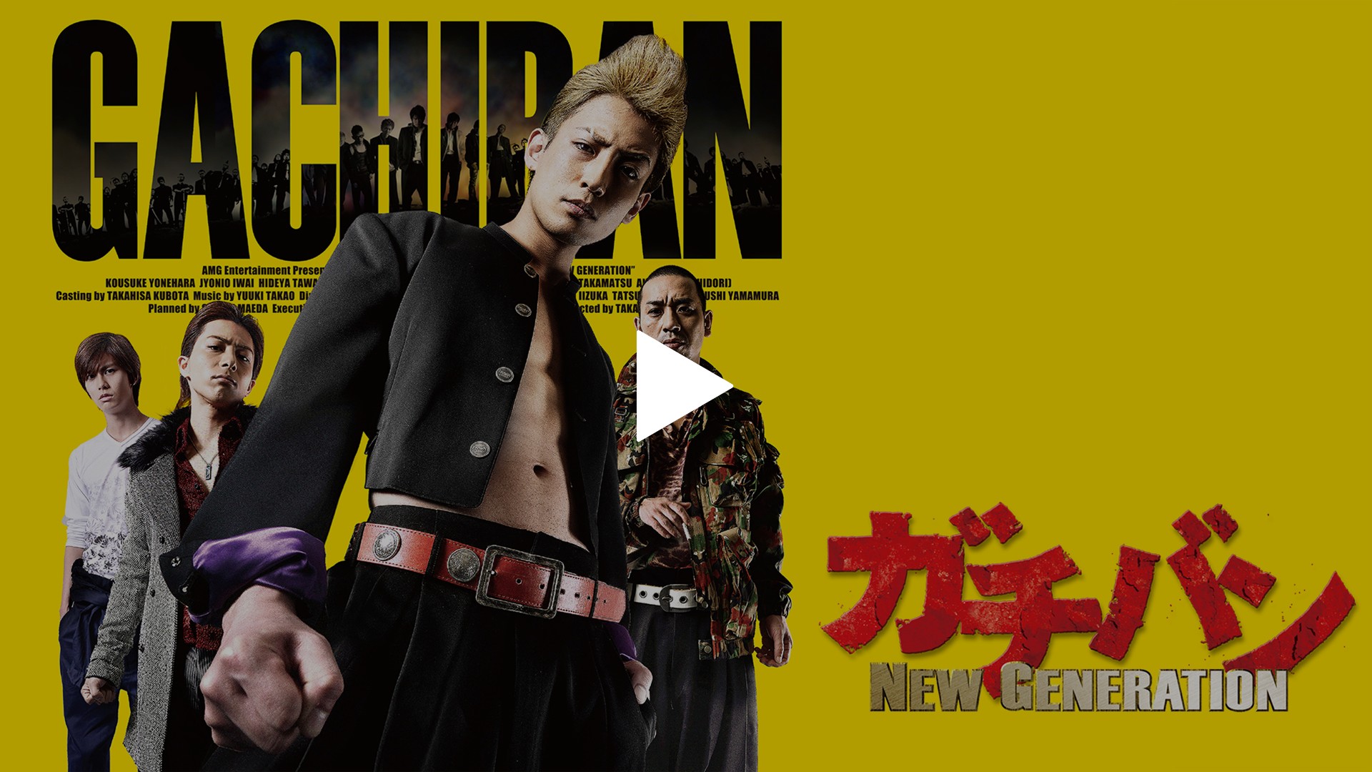 ガチバン NEW GENERATION-ガチバン NEW GENERATION