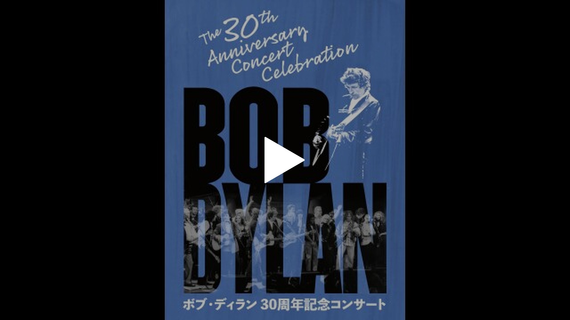 ボブ・ディラン30周年記念コンサート [DVD] Amazon.co.jp: ボブ・ディラン30周年記念コンサート [Blu-ray