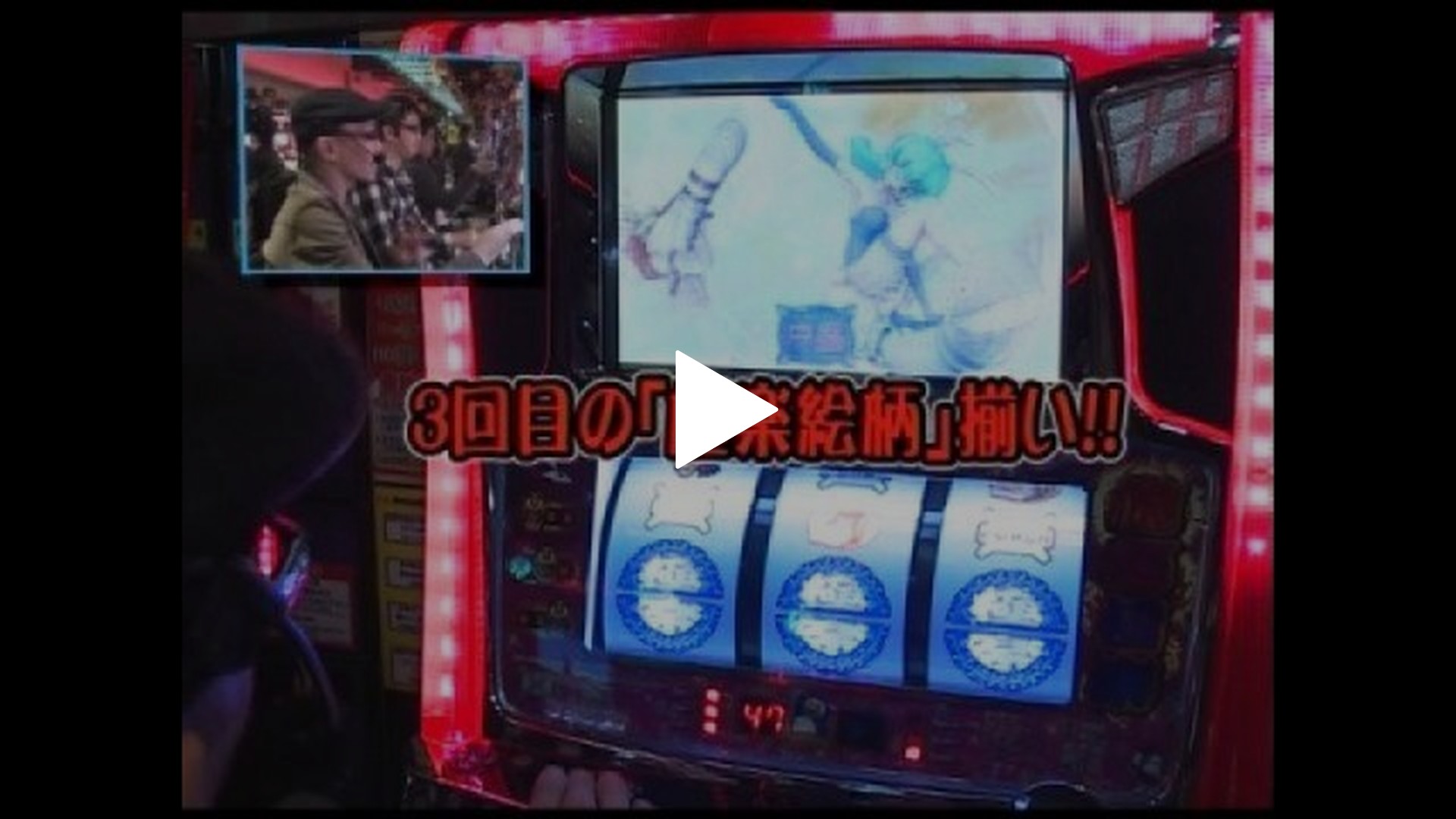 ピンポン☆スロット実機 （テーブルピンポン （T4 OFFICE｜Table