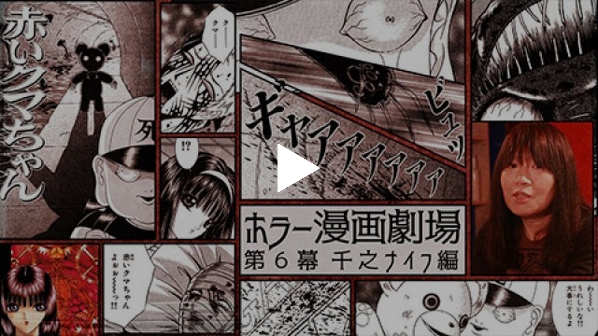 第6幕 千之ナイフ編｜フジテレビの人気ドラマ・アニメ・TV番組の動画が