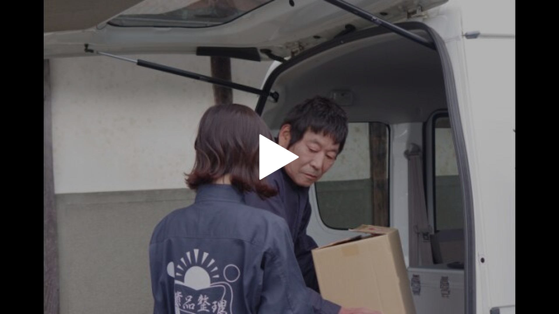 遺品整理 遺品整理〜広島屋 予告編Part1 60秒 - YouTube