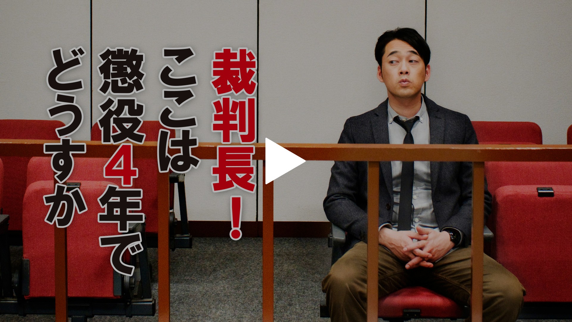 舞台　裁判長！ここは懲役4年でどうすか 2016　サイン入り　パンフレット 裁判長！ ここは懲役4年でどうすか｜フジテレビの人気ドラマ・アニメ