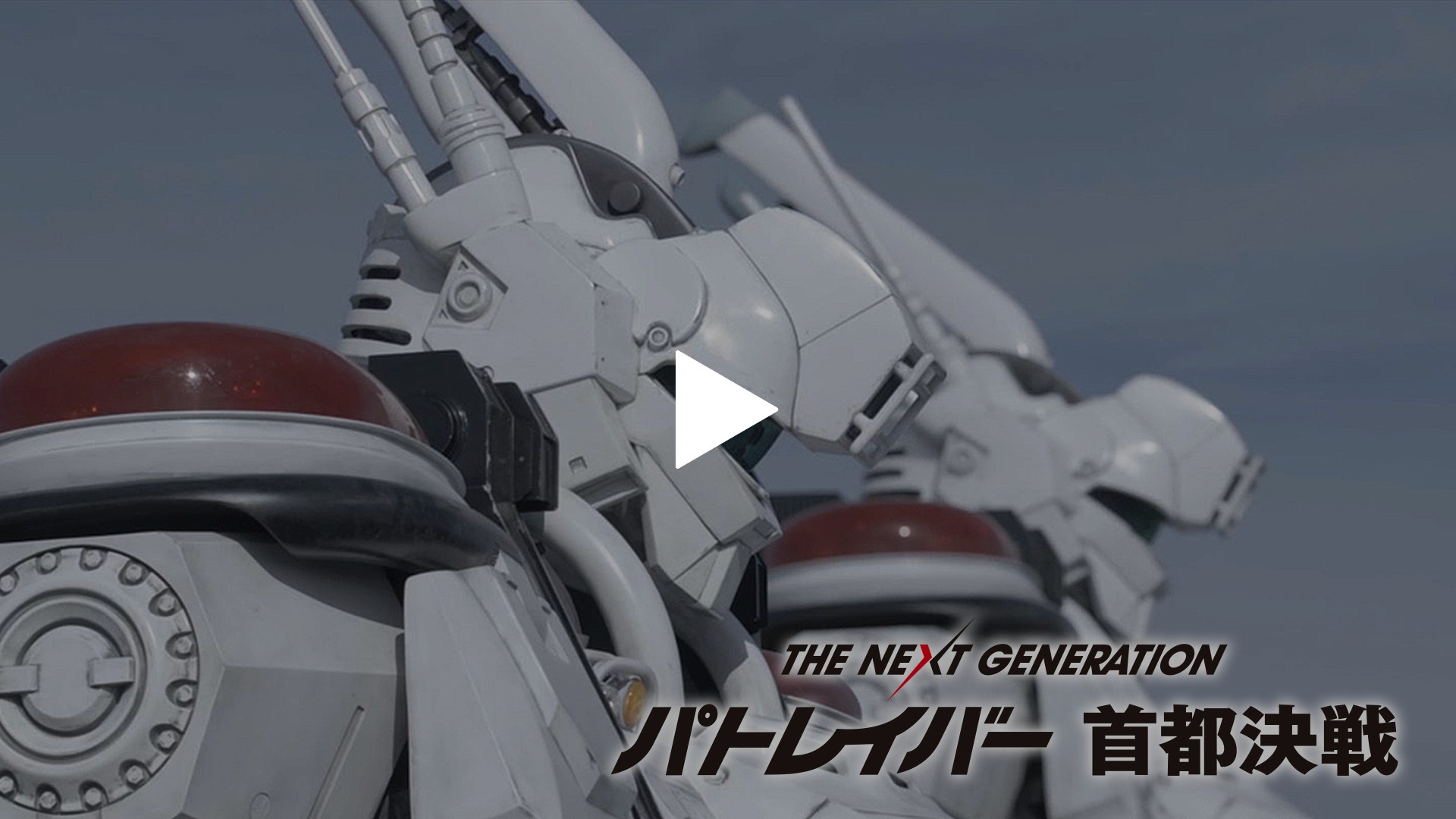 THE NEXT GENERATION パトレイバー 首都決戦｜フジテレビの人気