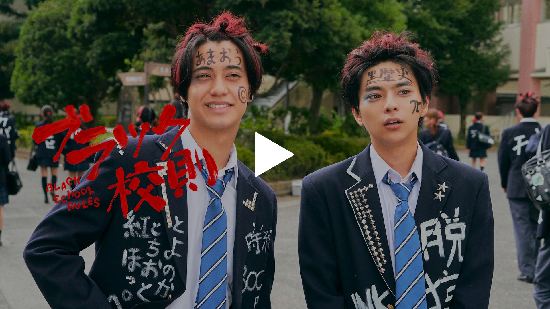 ブラック校則｜フジテレビの人気ドラマ・アニメ・TV番組の動画が見放題