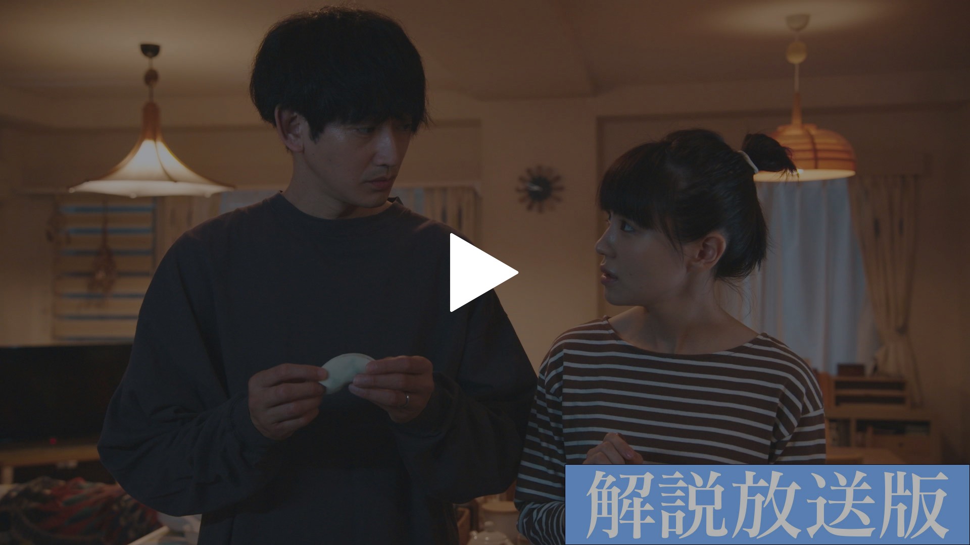 第6話 【解説放送版】燻る恋の炎・・・裏切りの告白！
