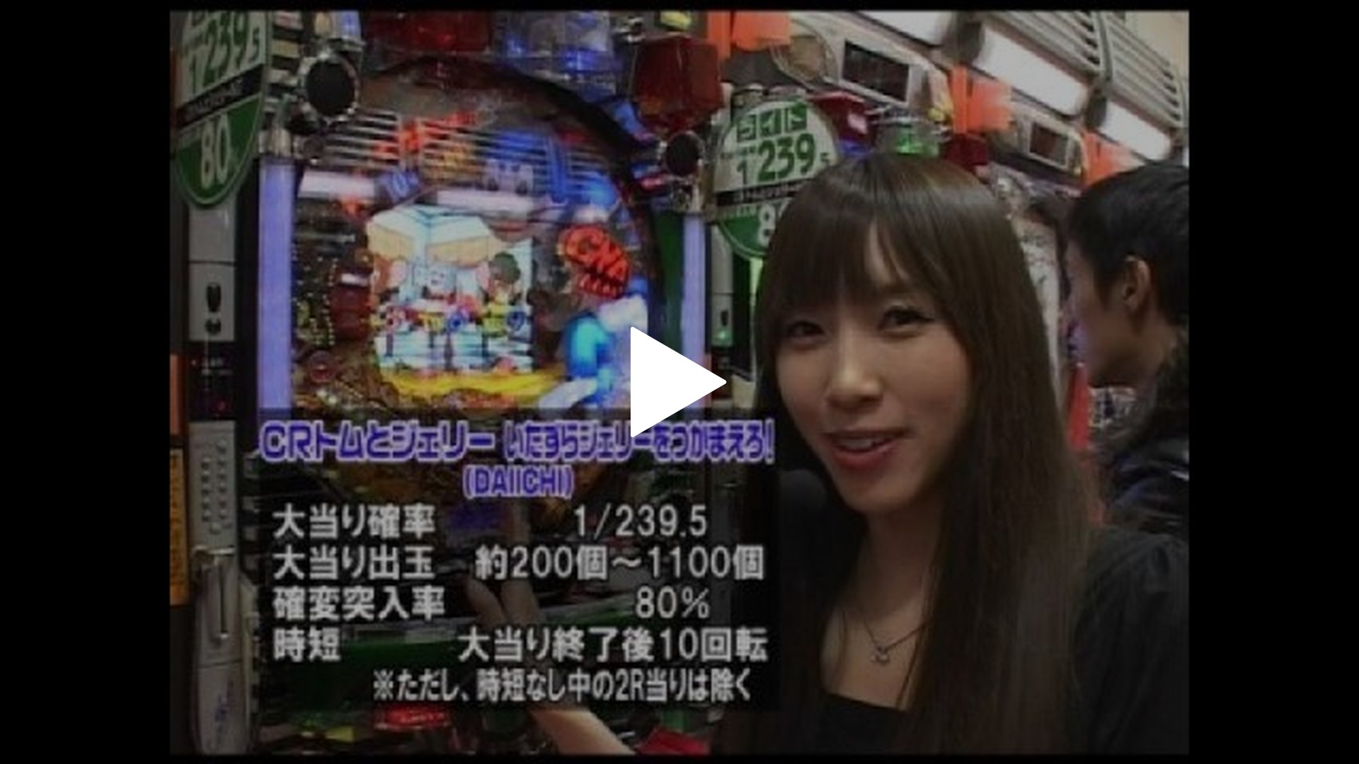 第39回 第3節 決勝戦 銀田まいV… ぱちんこCR北斗の拳剛掌/CRびっくり