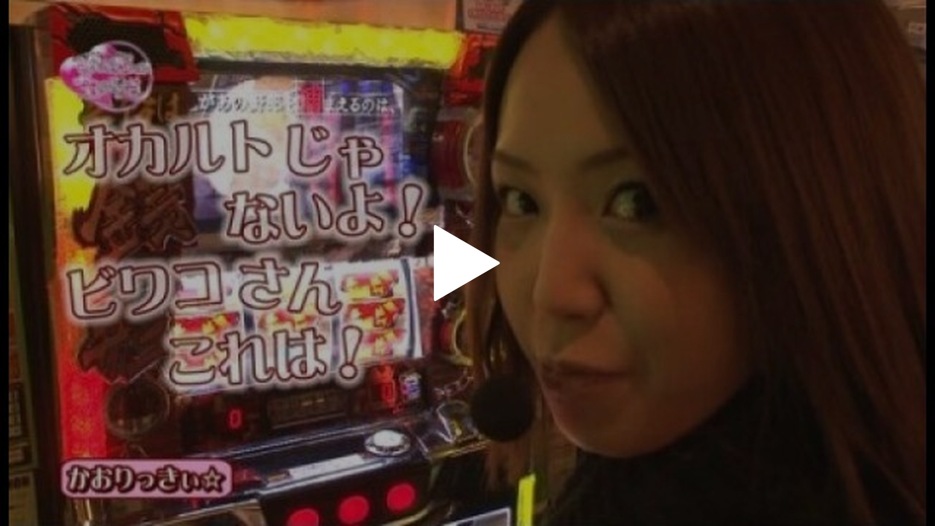 森本森本レオ子 レオパチンコライター 子パチンコホール向け来店演者