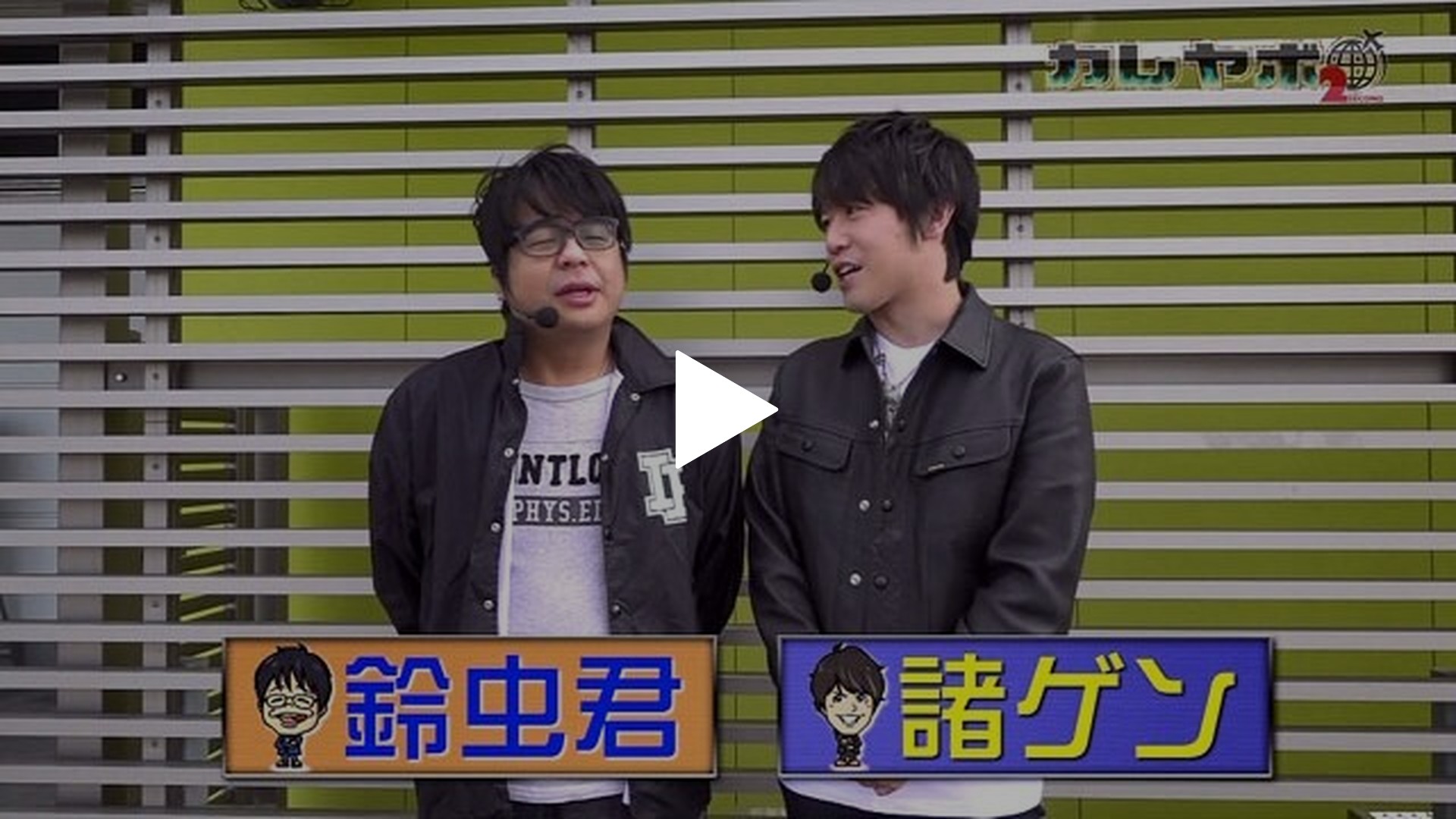 第1回 大人気番組復活!! 押忍!サラリーマン番長/押忍!番長3/忍魂～暁ノ