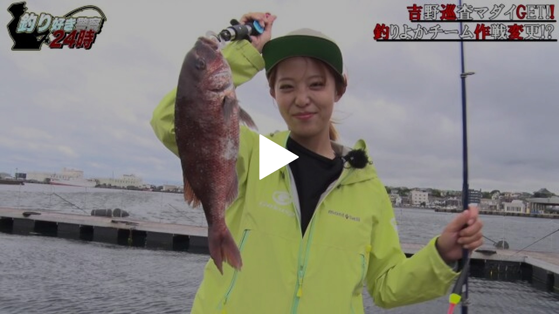 第13話 釣りよか逮捕!? 無許可釣りビジネス組織を海上釣り堀で一斉逮捕