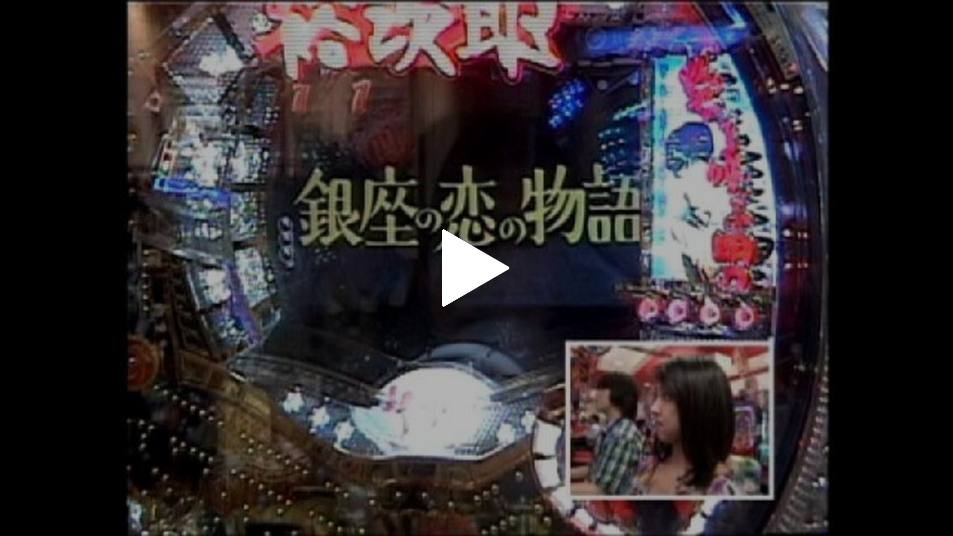 310 CR石原裕次郎 嵐を呼ぶ男｜フジテレビの人気ドラマ・アニメ・TV