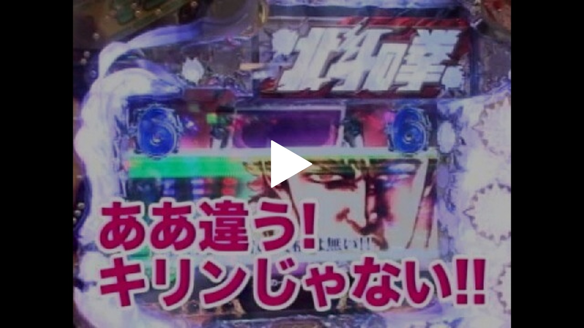 13 CRAデジハネ北斗の拳ユリアSTV｜フジテレビの人気ドラマ