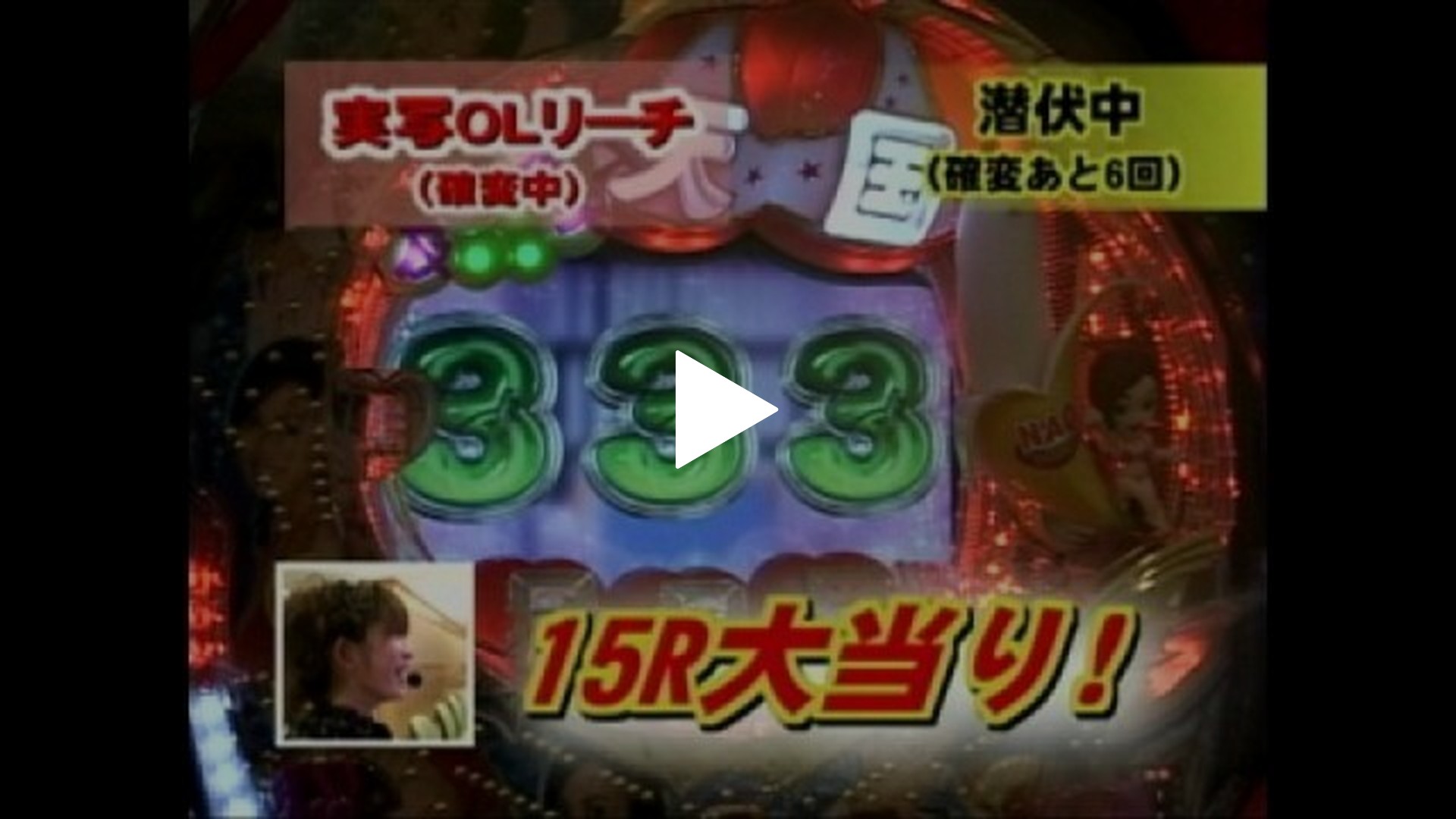 ビワコのラブファイター-#1 CR及川奈央のフルーツスキャンダルSD2