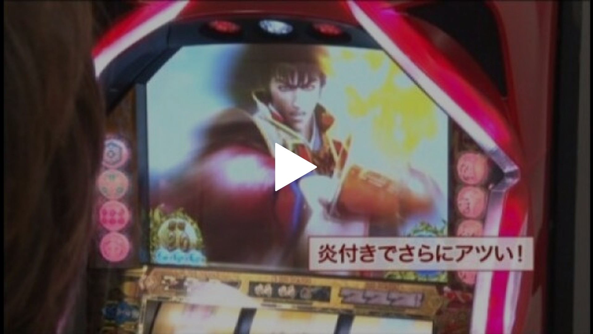 533 戦国パチスロ花の慶次～天に愛されし漢～/パチスロ攻殻機動隊
