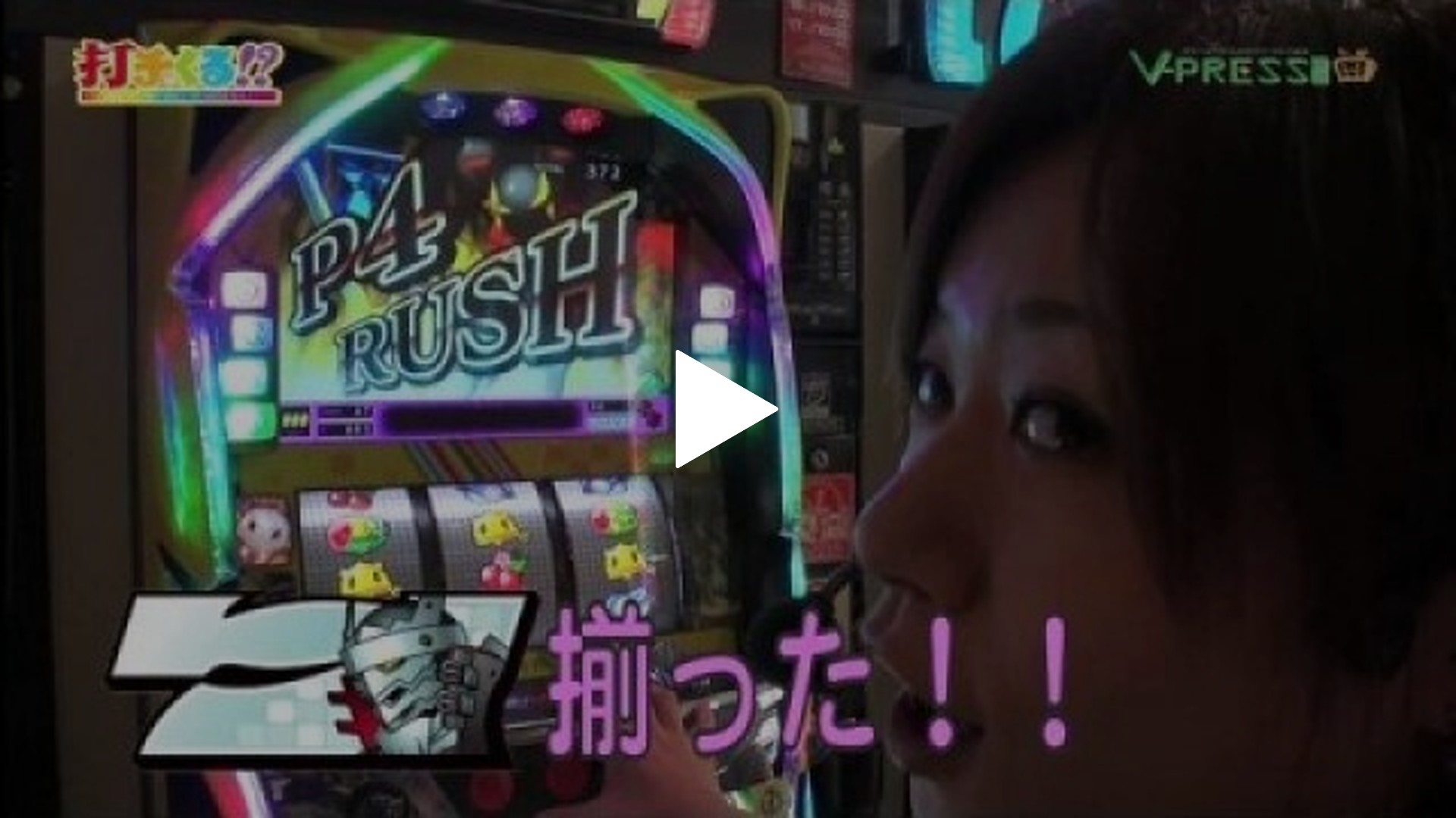 9 【茅森早香前編】 ペルソナ4 The SLOT｜フジテレビの人気ドラマ