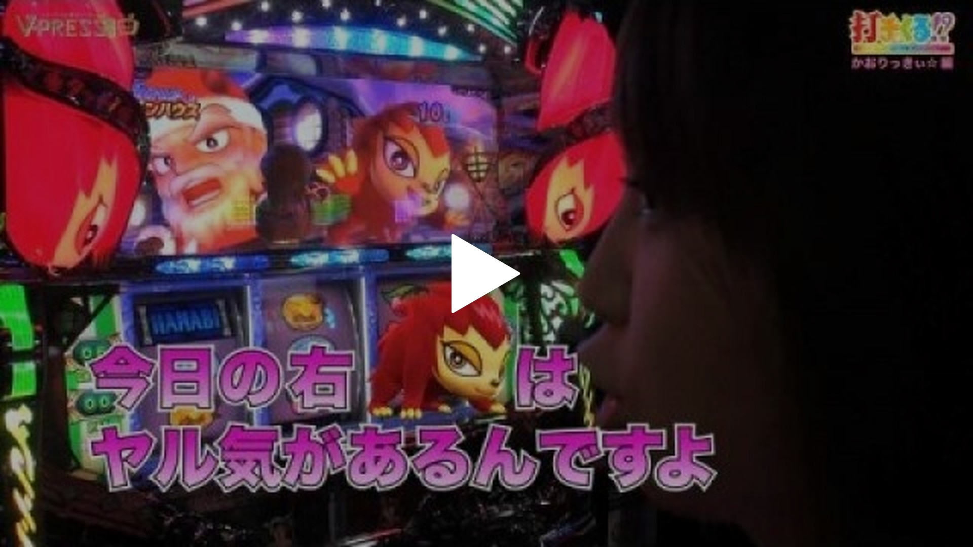 【緑ドン～キラメキ!炎のオーロラ伝説～】緑ドンでの立ち回りはいかに⁉