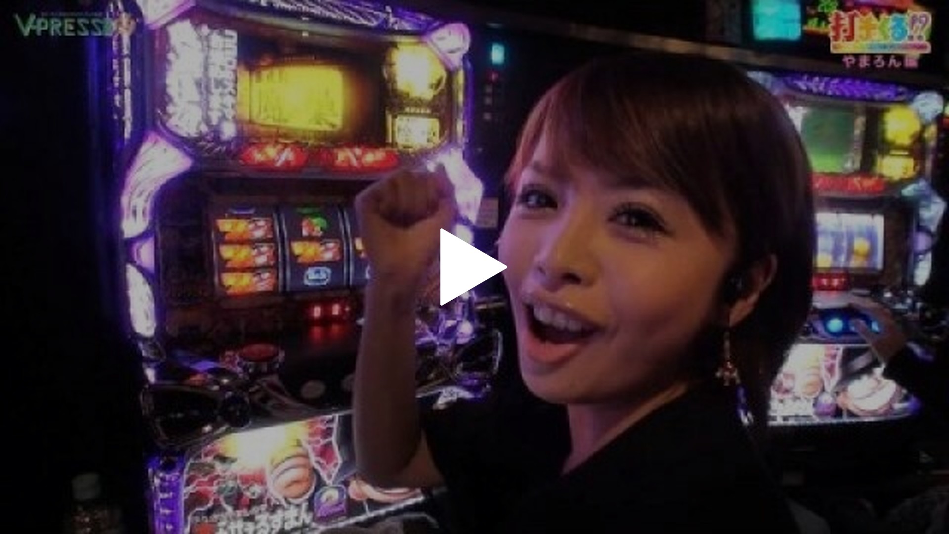 3 【やまろん前編】 パチスロ 笑ゥせぇるすまん2｜フジテレビの人気