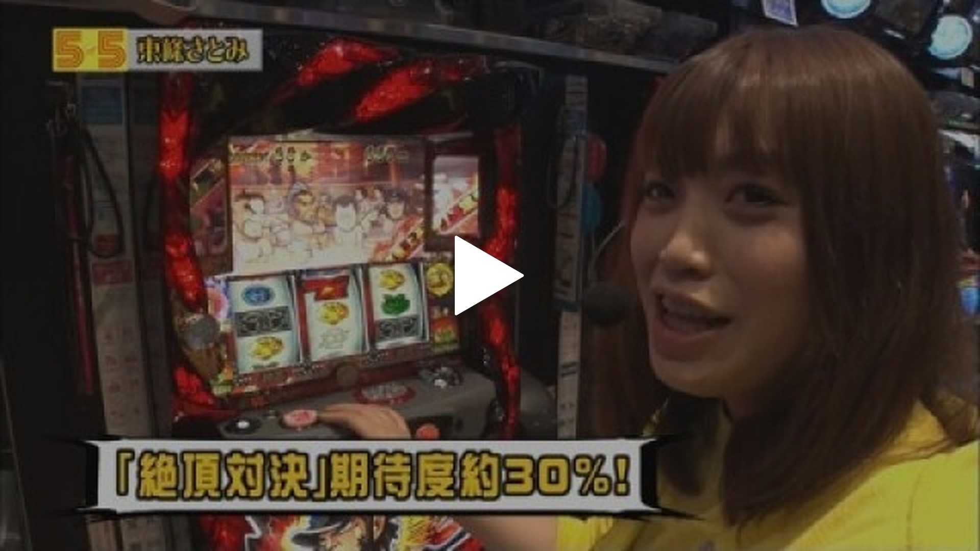 第14回 辻ヤスシ・朱音・東條さとみ・バイソン松本 押忍!番長3