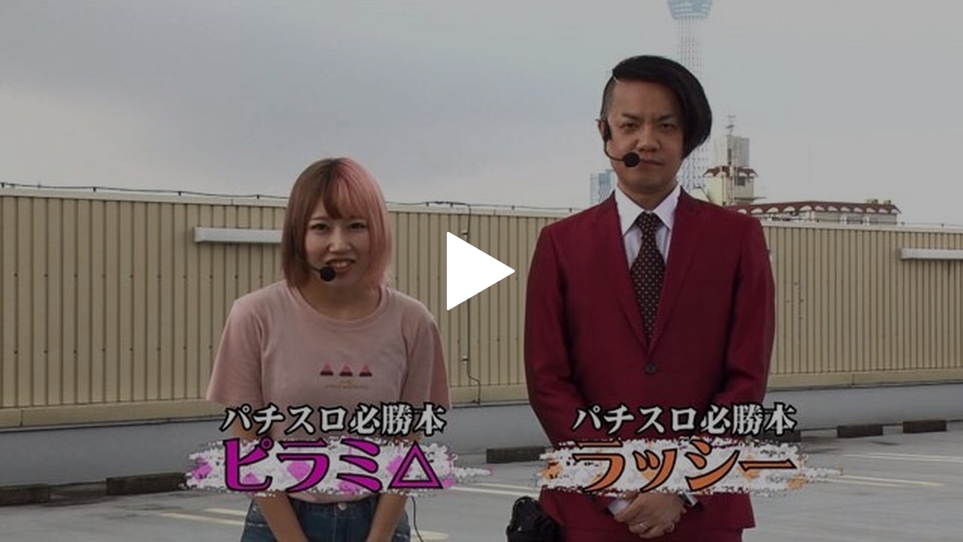 第5回 第5試合ピラミ△VSラッシー マイジャグラーIV/HEY!鏡/ゴーゴー