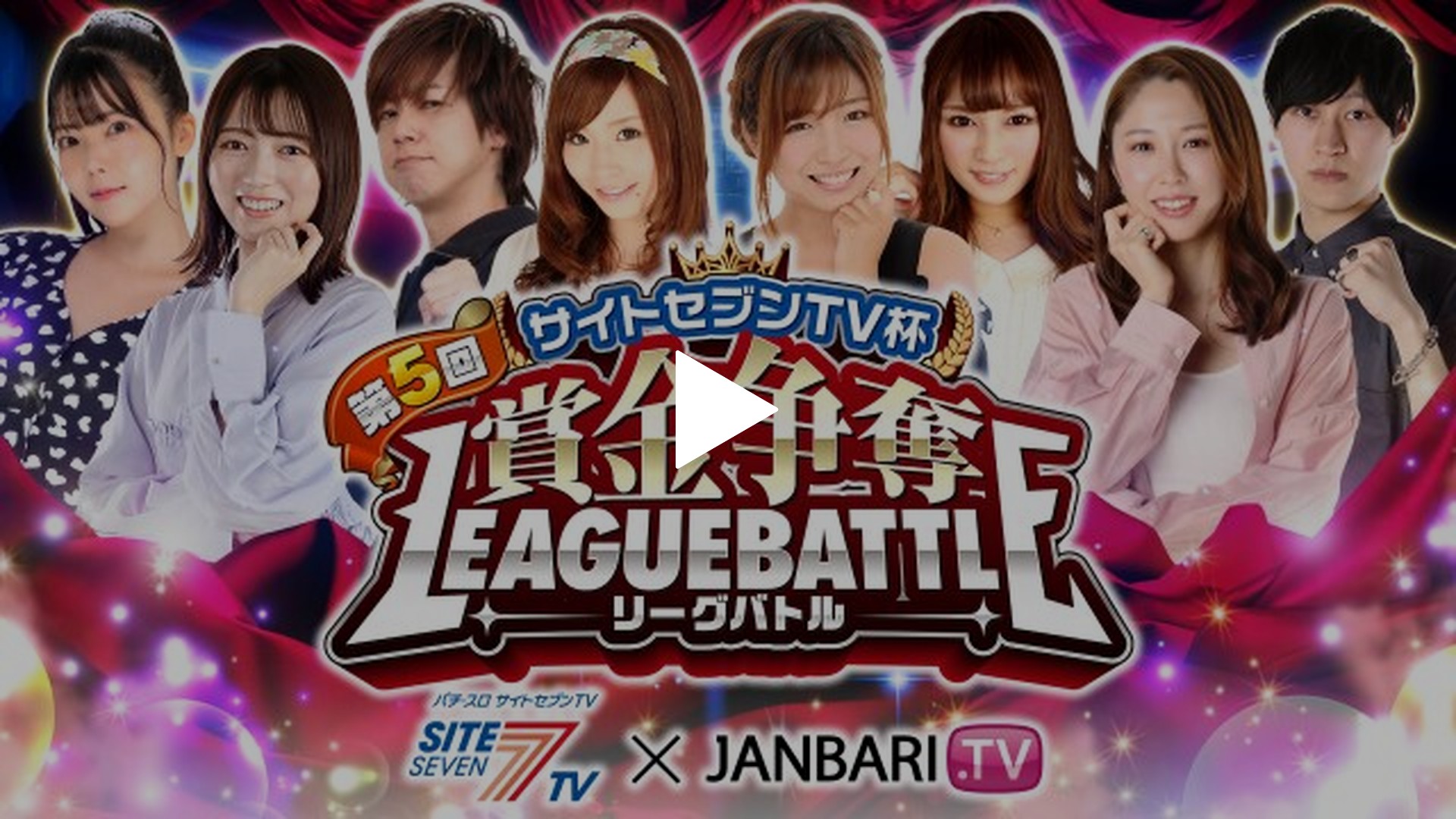第11回 決勝3/4 スマスロかぐや様は告らせたい/戦国乙女4 戦乱に閃く