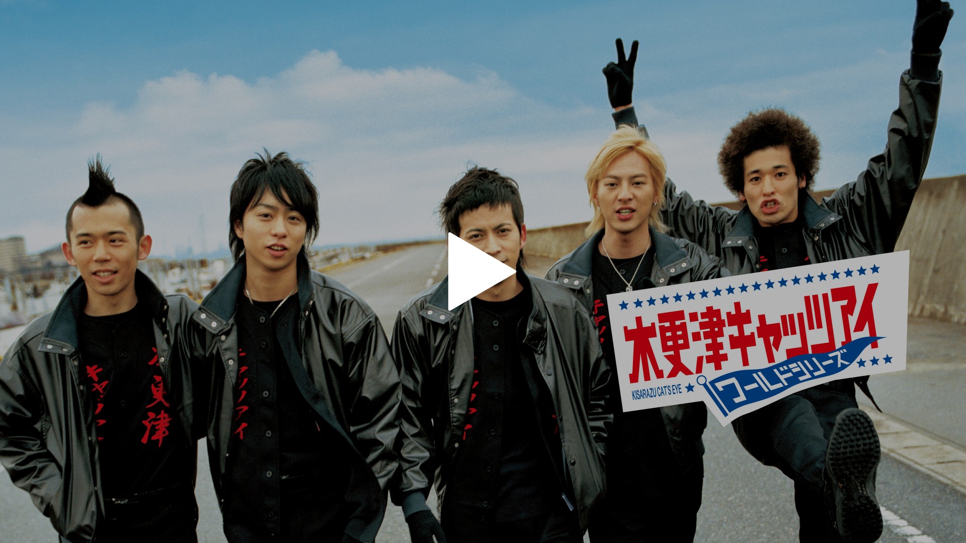映画「木更津キャッツアイ 日本シリーズ」／Blu-ray（2枚組