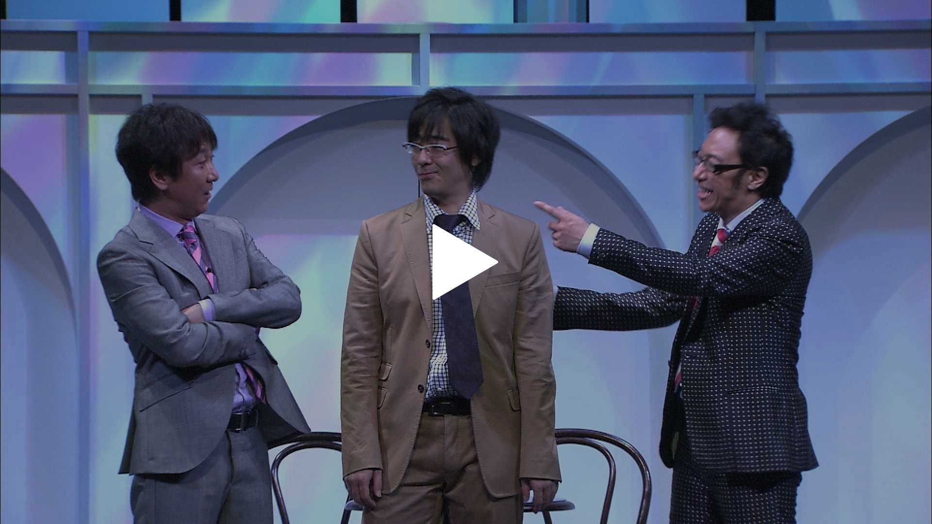 東京03 10周年記念 悪ふざけ公演「タチの悪い流れ」-東京03 10周年記念 悪ふざけ公演「タチの悪い流れ」