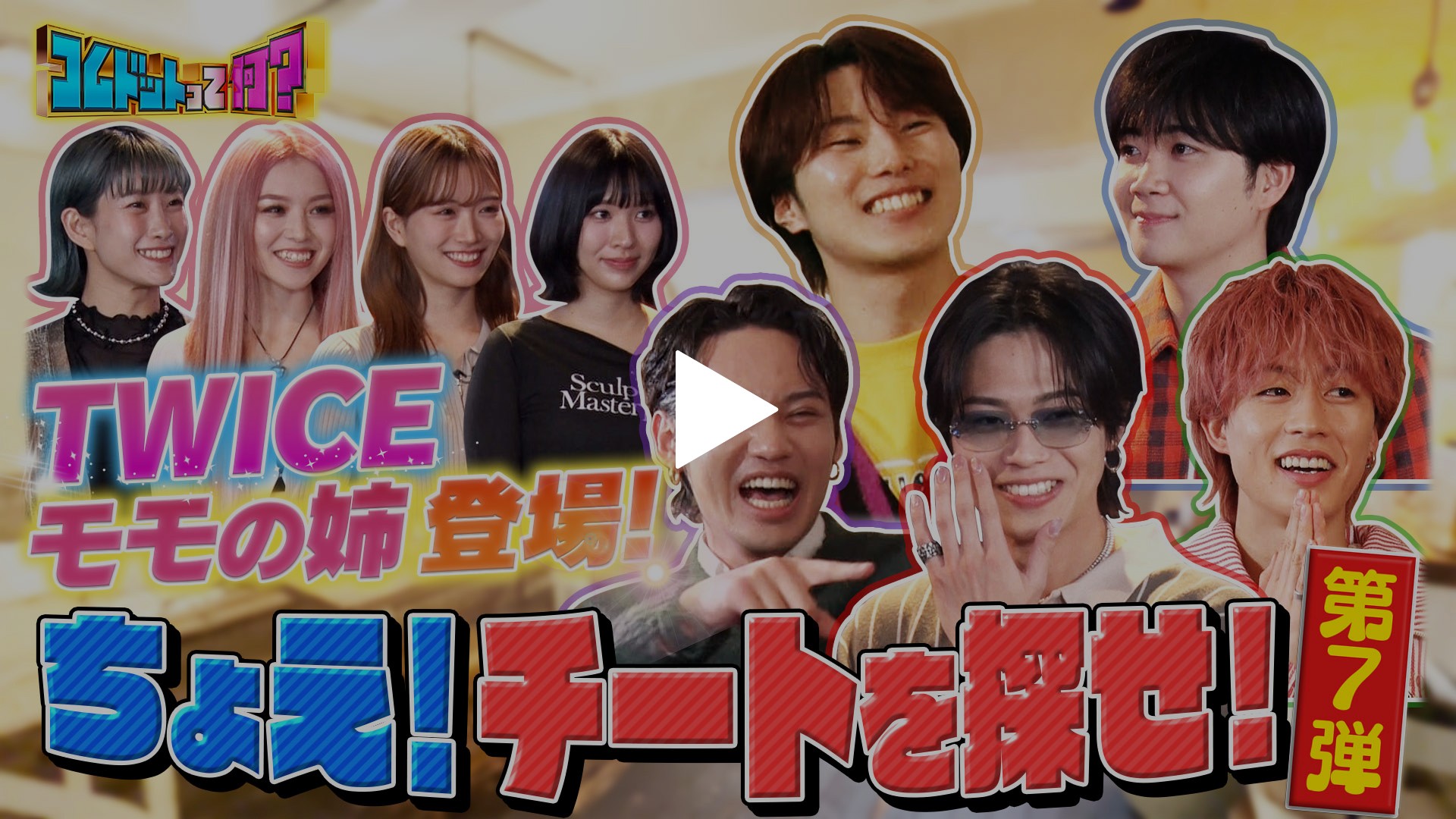 twice  お渡し会　モモ　2月2日　日曜　1部 twice お渡し会 モモ 2月2日 日曜 1部 twice お渡し会