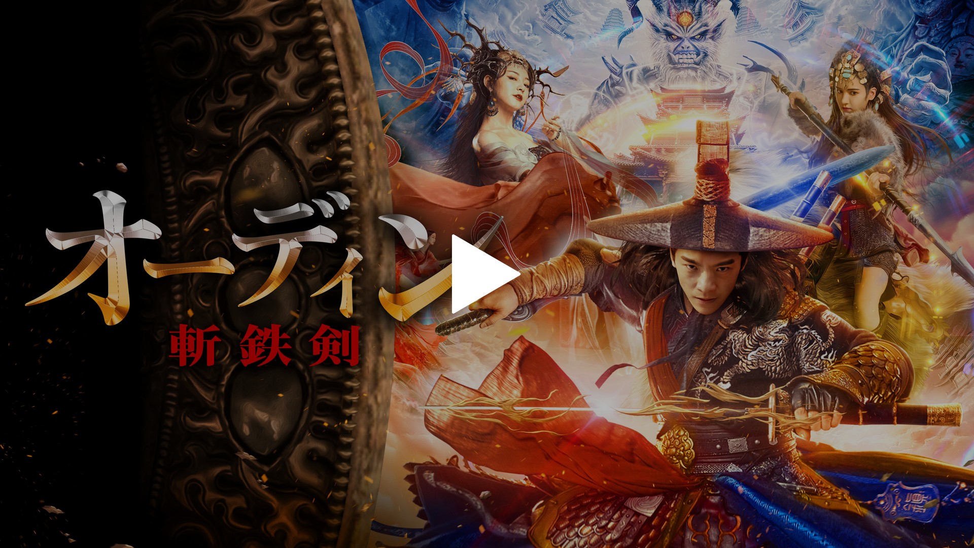 斬鉄剣の人 FF オーディン Odin 掛軸 天野 攻略：『FF16』オーディンの