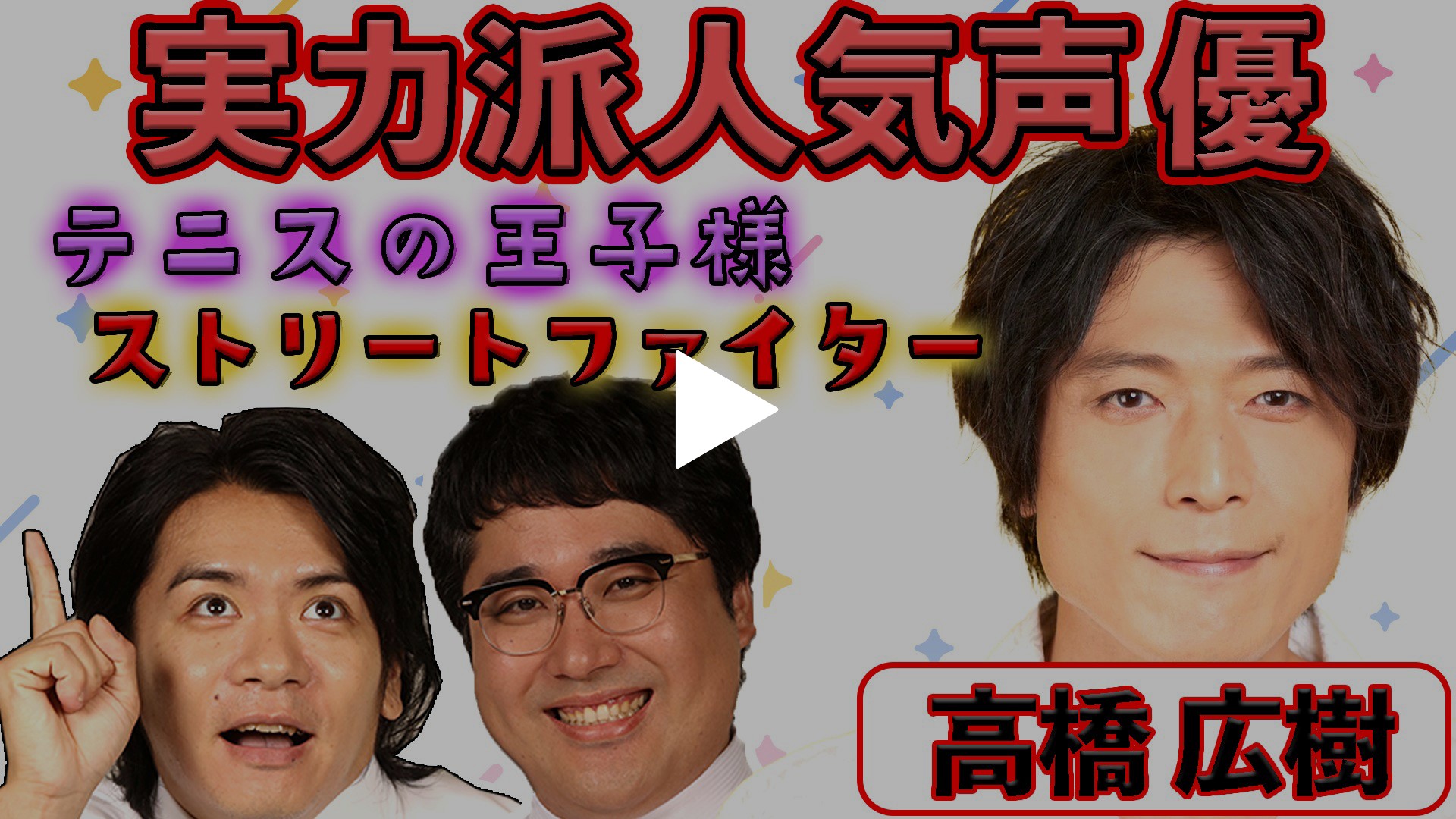 暗闇の果てで君を待つ Original Soundtrack 高橋広樹 CV:高橋広樹