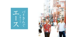 バイきんぐ単独ライブ「Jack」｜フジテレビの人気ドラマ・アニメ・TV 
