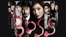 BOSS 2ndシーズン