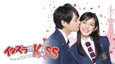 イタズラなｋｉｓｓ2 Love In Tokyo フジテレビの人気ドラマ アニメ Tv番組の動画が見放題 Fod