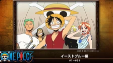 ワンピース スリラーバーク編 フジテレビの人気ドラマ アニメ Tv番組の動画が見放題 Fod