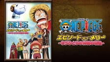 ワンピース エピソード オブ 東の海 ルフィと4人の仲間の大冒険 フジテレビの人気ドラマ アニメ Tv番組の動画が見放題 Fod