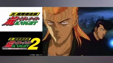 新 湘南爆走族 フジテレビの人気ドラマ アニメ Tv番組の動画が見放題 Fod
